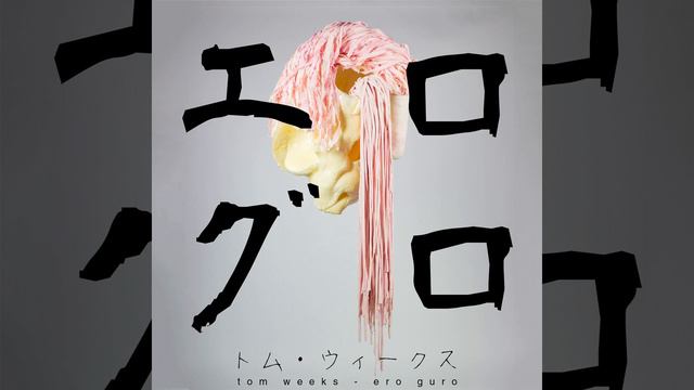 Ero Guro: II. Tentacle Apocalypse смотреть онлайн