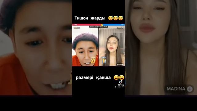 Тишон Іш кейімнін размерін сұрады?? смотреть онлайн