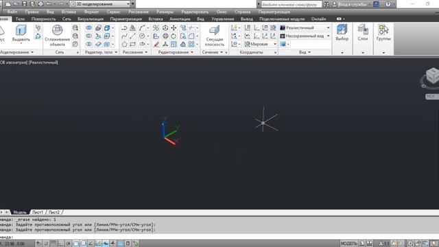 Команда СФЕРА - AutoCAD смотреть онлайн