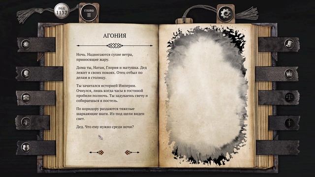 The Life and Suffering of Sir Brante ➤ Прохождение #6 ➤ АГОНИЯ. смотреть онлайн