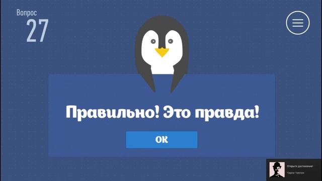 ПРАВДА ИЛИ ЛОЖЬ - TRUE OR FALSE (ОБЗОР) смотреть онлайн