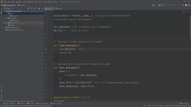 Пишем мессенджер на Python. Правила именования Python. Интенсив по мессенджеру на Python смотреть онлайн