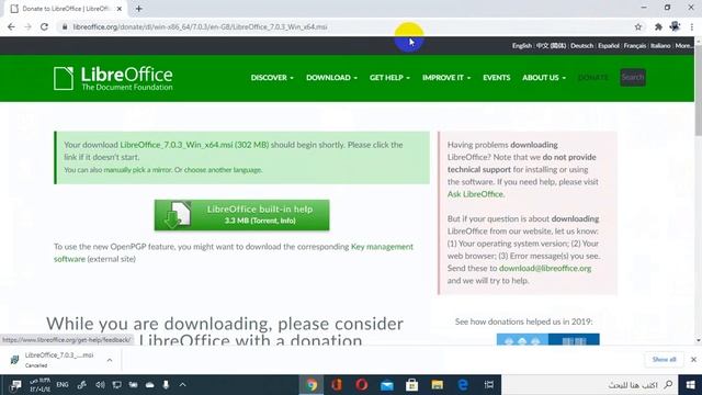 تحميل برنامج liberoffice + java смотреть онлайн