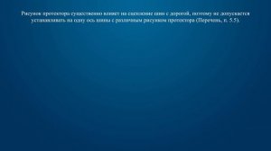 Билет 31 Вопрос 18 - Разрешается ли устанавливать на одну ось легкового автомобиля шины с различным