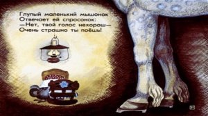Сказка о глупом мышонке - Маршак С.Я.