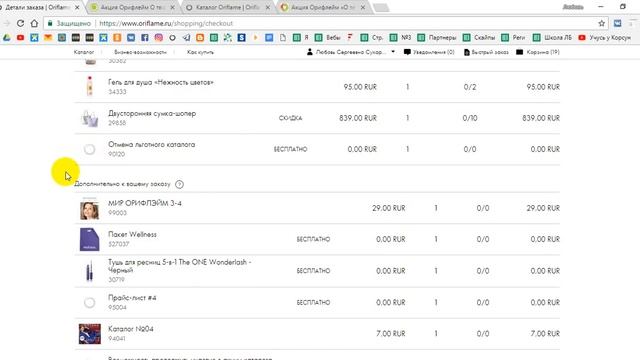 Купила сумку за 1 рубль.... смотреть онлайн