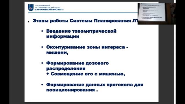 Онкоофтальмологический комплекс на базе циклотрона Ц80 НИЦ «Курчатовский институт» - ПИЯФ смотреть онлайн