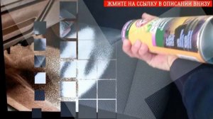 Химчистка салона авто своими руками ? Как почистить салон машины самому