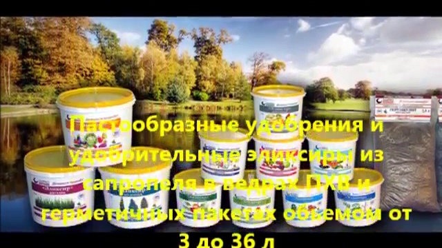 Магазин продукции из сапропеля смотреть онлайн