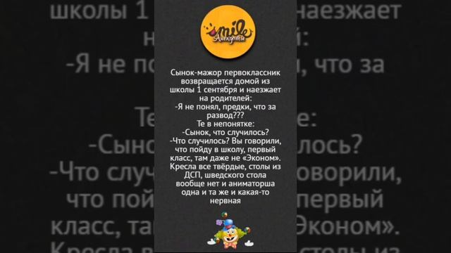 Сынок-мажор возвращается из школы. Самые смешные анекдоты. смотреть онлайн