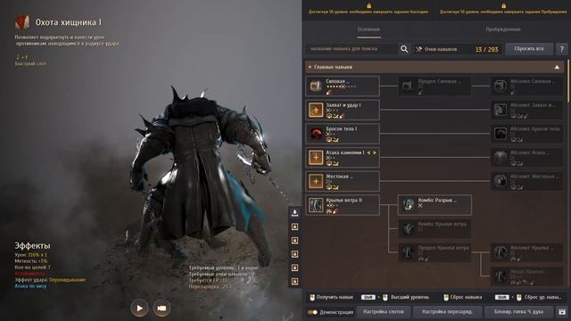 BLACK DESERT 46ур - 47ур ПРОХОЖДЕНИЕ ЗА ВАРВАРА #6 смотреть онлайн
