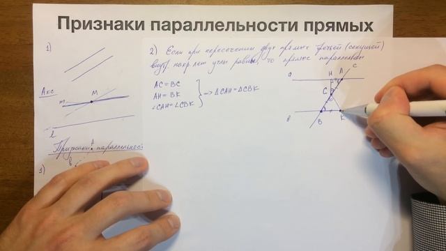 Параллельные прямые Признаки и свойства #06 смотреть онлайн