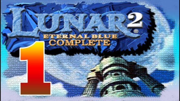 [PS1] Lunar 2: Eternal Blue Complete ⚡ 1