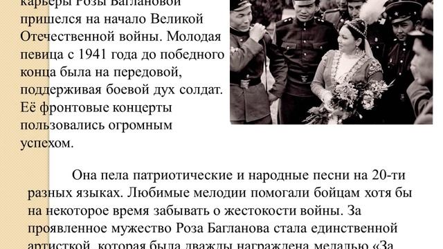 Роза Багланова смотреть онлайн