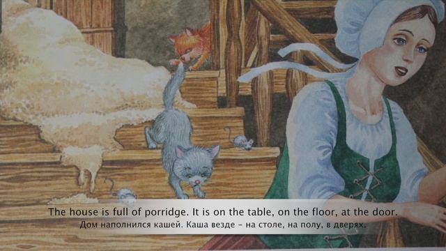 Английский для детей: Читаем сказку "Волшебный горшок каши" смотреть онлайн