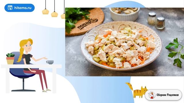 Сборник рецептов