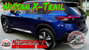 Nissan X-Trail 2023 г.в. (Интерьер и экстерьер) Обзор Японского автомобиля.
