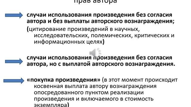 Лекция. Права на результаты интеллектуальной деятельности. Авторское право смотреть онлайн