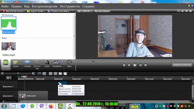 Делаем хромокей в Camtasia Studio без съёмки на  хромокее
