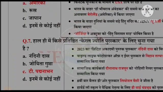 Daily current affairs 5 #hppolice #currentaffairs #ssc смотреть онлайн