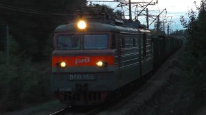 "Смеркалось"... ВЛ10-1155 с грузовым поездом