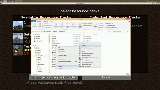 Как установить Resource pack [Texture pack] на Minecraft смотреть онлайн