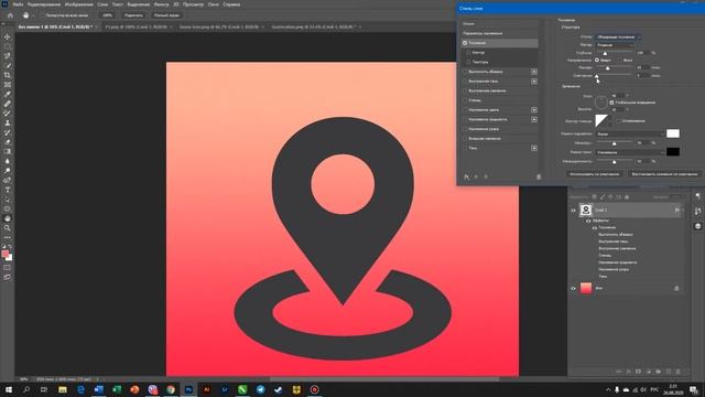 Adobe Photoshop для SMM: Стиль слоя 6/6 смотреть онлайн