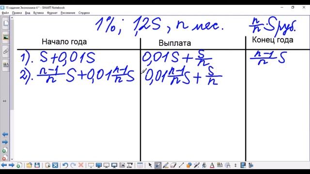 4 Экономические задачи про ДИФФЕРЕНЦИРОВАННЫЕ платежи - профиль ЕГЭ смотреть онлайн