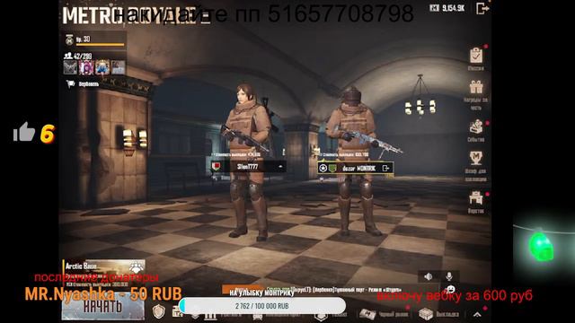 ЛОКАЛКИ ВЕСЬ СТРИМ РАЗДАЧИ КАЖДЫЕ 20 ЛАЙКОВ СТРИМ ПАБГ МОБАЙЛ МЕТРО РОЯЛЬ смотреть онлайн