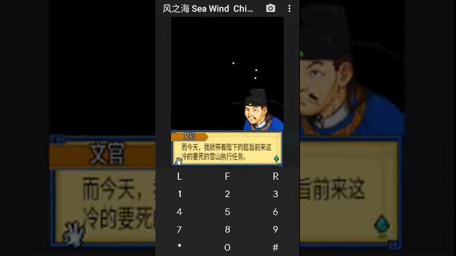 【JAVA GAMES】风之海 Sea Wind China Rpg N73.jar- J2me Loader смотреть онлайн