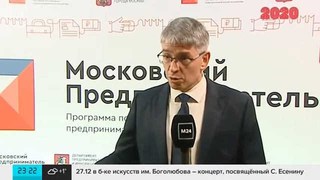Поезд “Московский предприниматель“ смотреть онлайн