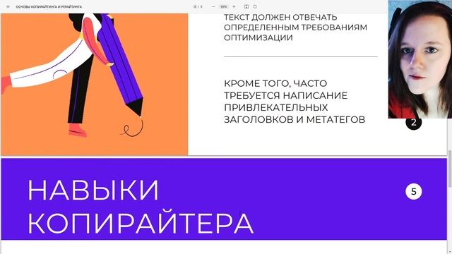 ? Бесплатный курс по копирайтингу 2022. Отличия рерайтинга от копирайтинга. Урок 1 смотреть онлайн