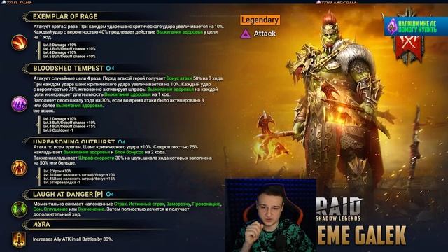 Лютый Каэль, Нидзя Галек ну и Верховная Этель в RAID Shadow Legends смотреть онлайн