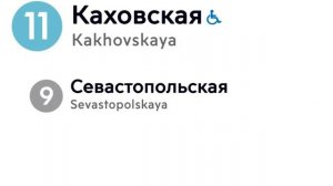 🚇Информатор I Большой кольцевой линии до Против часовой🚇