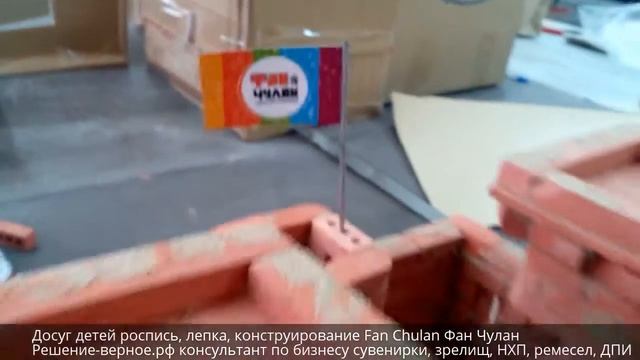 В Фан Чулане мальчики могут построить свой рыцарский замок Fan Chulan