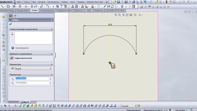 Нанесение размеров на дугу в Solidworks смотреть онлайн