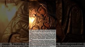 Канон Пресвятой Богородице пред Феодоровской иконой Ея