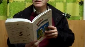 Писатель А. Папченко читает сказочку «Панацея» из книги сказок  «Заячьи побасенки»