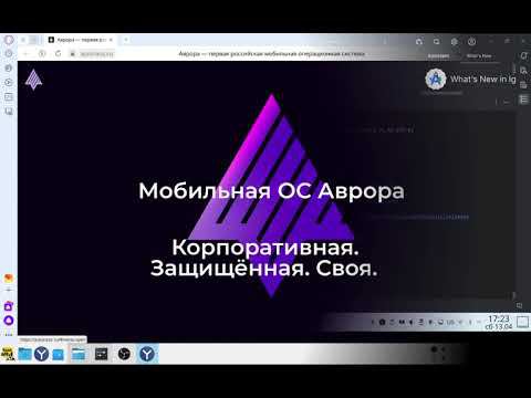 Установка Aurora SDK, Flutter SDK и Android Studio на АльтЛинукс