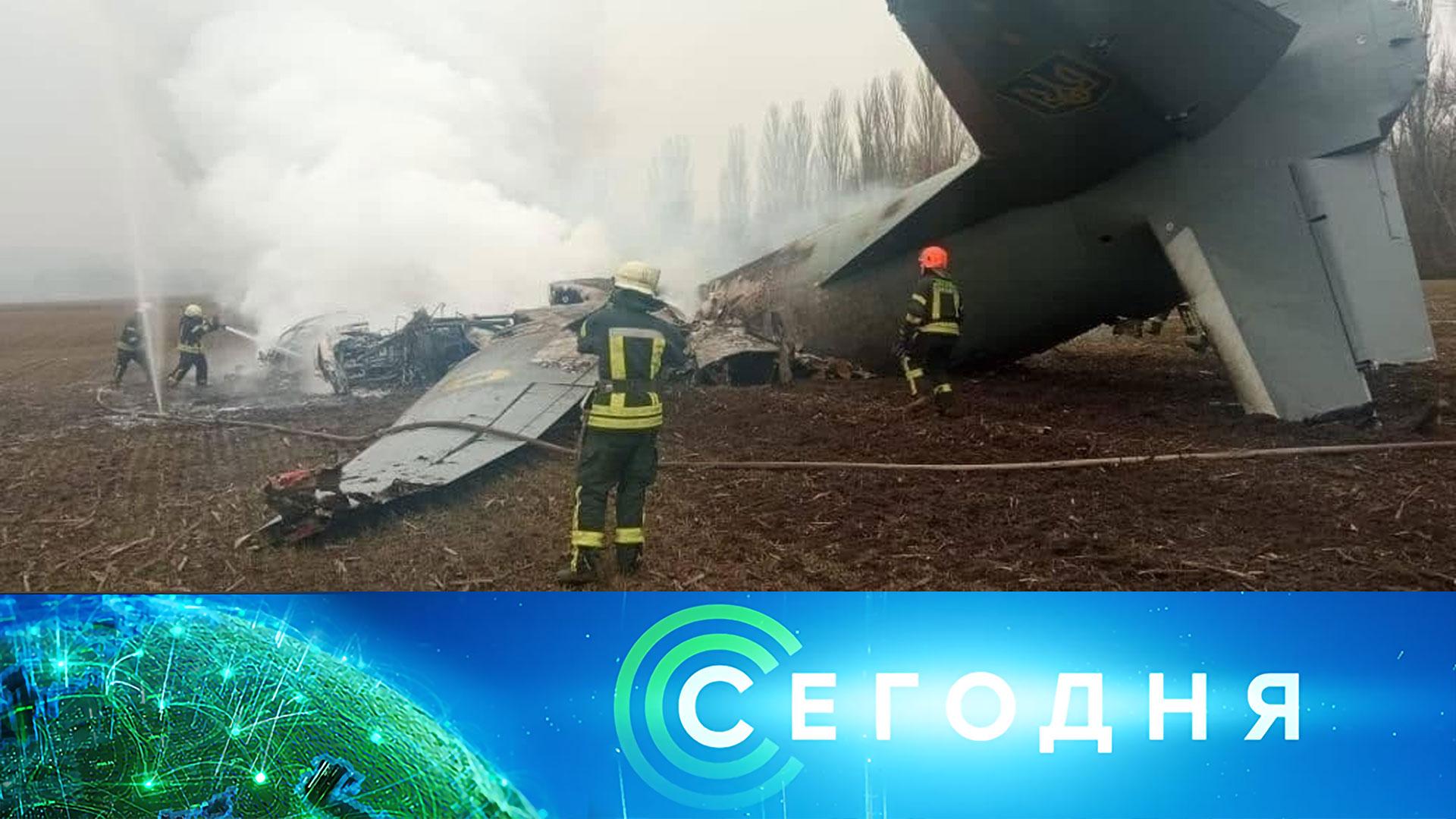 «Сегодня»: 24 февраля 2022 года. Спецвыпуск | Выпуск новостей | Новости на НТВ