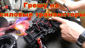 Ремонт RC машинки (не едет в перёд)