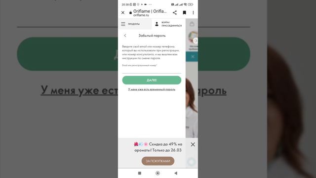 Как восстановить пароль смотреть онлайн