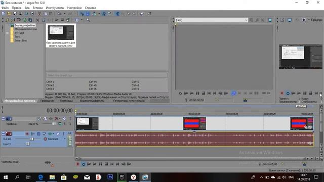 Как изменить голос в Sony Vegas PRO/НА ПК смотреть онлайн