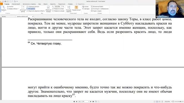 Judaism. Elementary Level 12 смотреть онлайн