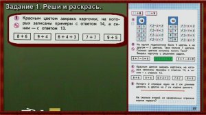Стр 37 Моро 1 класс 2 часть Математика рабочая тетрадь решебник ответы