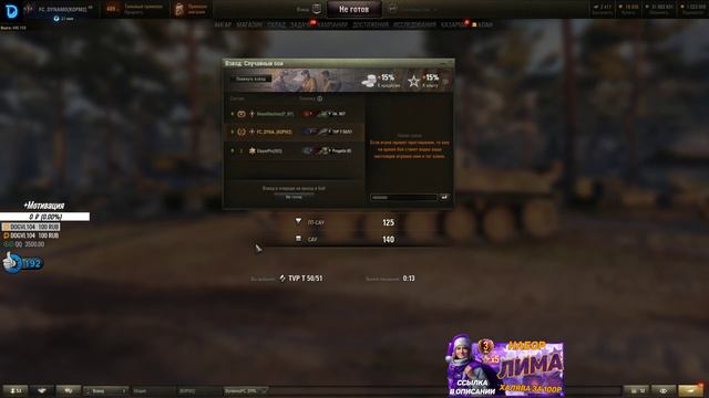 СМОЖЕМ ЛИ ПОБЕДИТЬ РАНДОМ ? смотреть онлайн