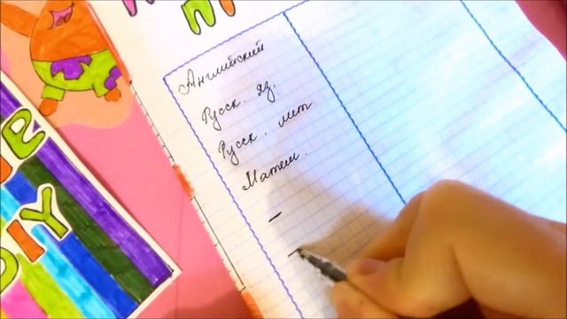 ОФОРМЛЕНИЕ ЛИЧНОГО ДНЕВНИКА #4 /Back to school /Любимые предметы/Идеи для ЛД смотреть онлайн