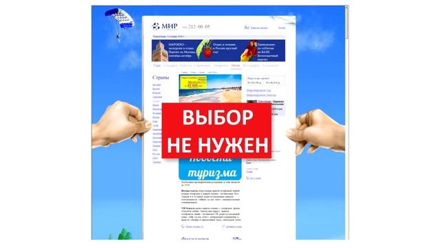 Реклама турагентства. Сайт. Механика продажи смотреть онлайн
