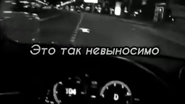 песня что ты делаешь со мной детка это так невыносимо зачем ты в клетку меня снова посадила смотреть онлайн