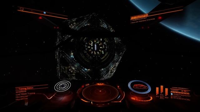 Elite Dangerous обучение / Стыковка и отстыковка